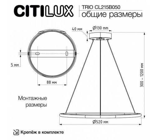 Подвесной светильник Citilux Trio CL215B050