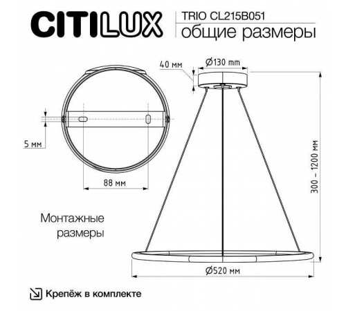 Подвесной светильник Citilux Trio CL215B051