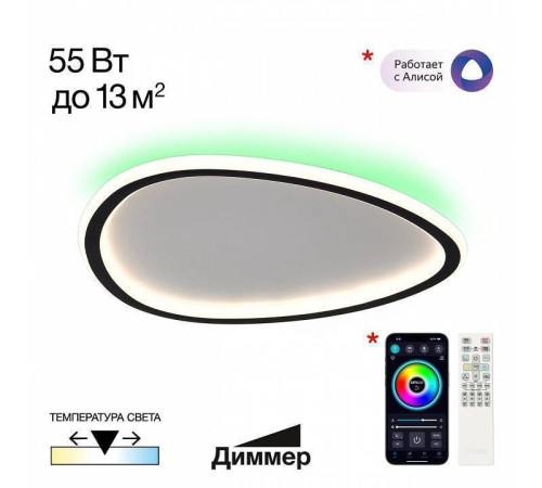 Накладной светильник Citilux ТRIO CL215B241E