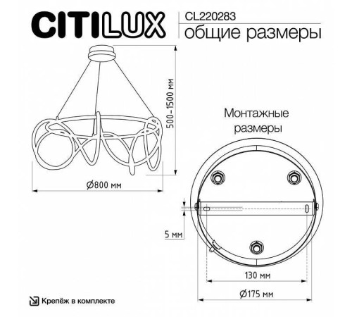 Подвесной светильник Citilux PYTHON CL220283
