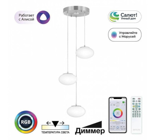 Подвесной светильник Citilux Atman Smart CL226A031