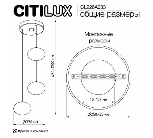 Подвесной светильник Citilux Atman Smart CL226A033