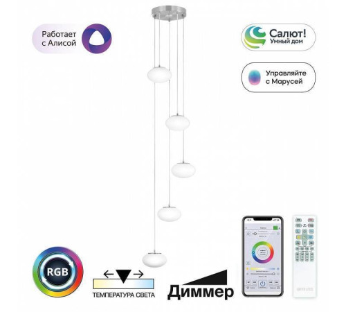 Подвесной светильник Citilux Atman Smart CL226A051