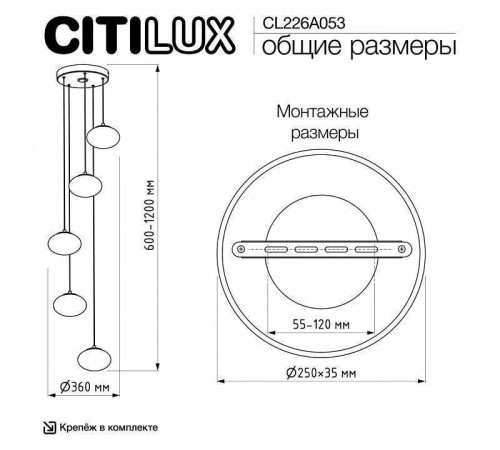 Подвесной светильник Citilux Atman Smart CL226A053