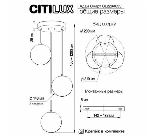 Подвесной светильник Citilux Адам Смарт CL228A033