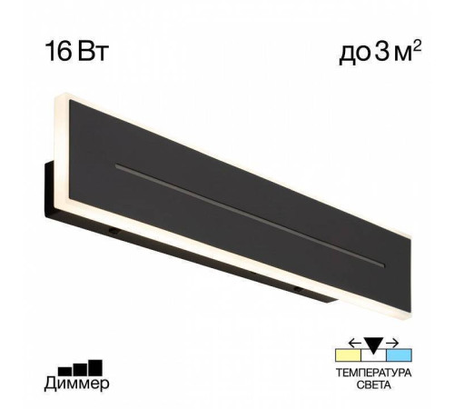 Накладной светильник Citilux Тринити CL238641