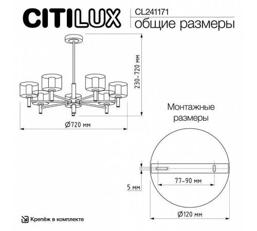 Люстра на штанге Citilux ELAN CL241171