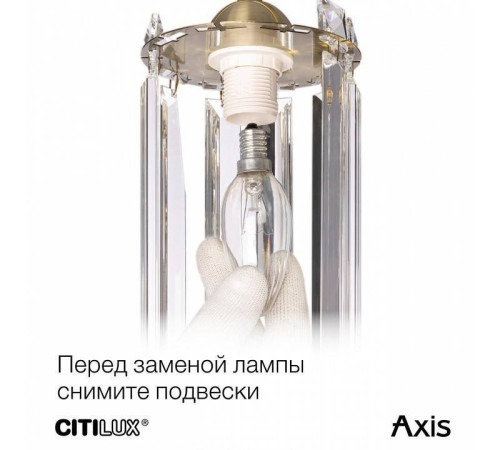 Бра Citilux AXIS CL313411