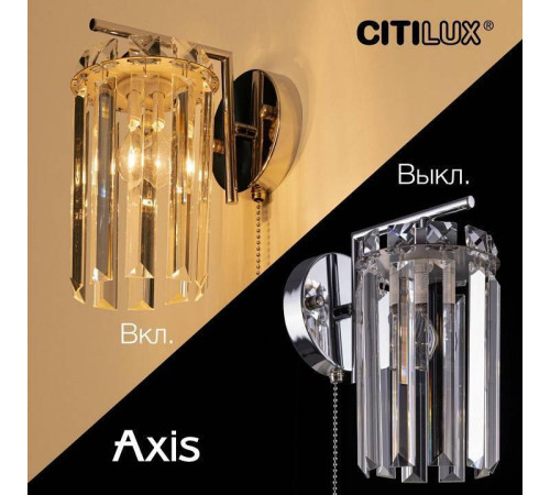 Бра Citilux AXIS CL313411