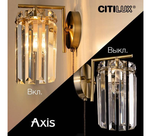 Бра Citilux AXIS CL313413