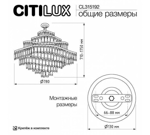 Подвесная люстра Citilux Naiad CL315192