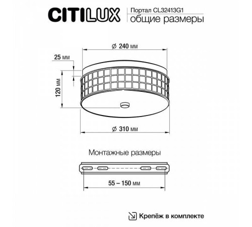 Накладной светильник Citilux Портал CL32413G1