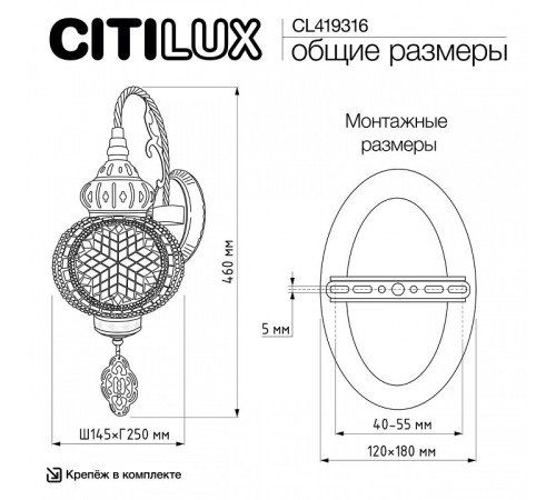 Бра Citilux Каир CL419316