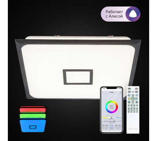 Потолочный светильник Citilux Старлайт 80 Вт CL703AK85G