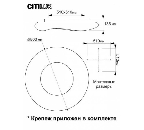 Накладной светильник Citilux Стратус Смарт CL732A800G