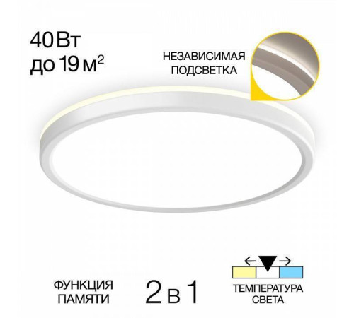 Накладной светильник Citilux Бейсик Лайн CL738320VL