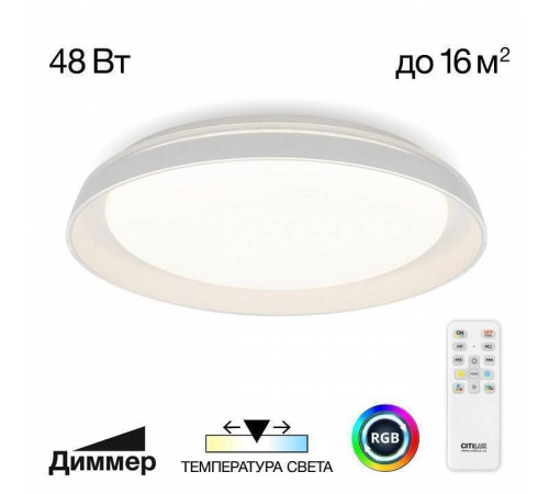Накладной светильник Citilux MEGA CL752350G
