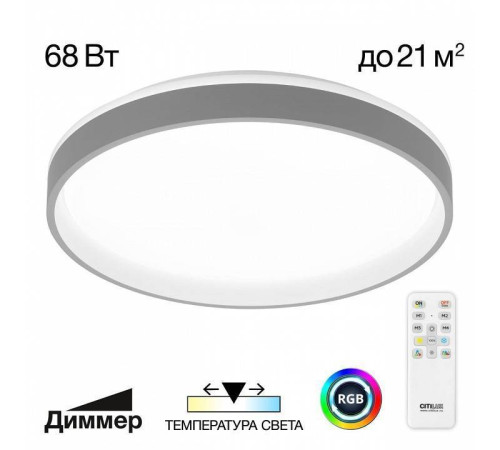 Накладной светильник Citilux ENZO CL753453G