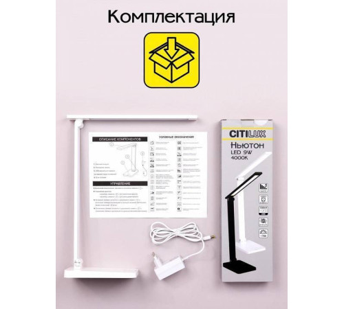 Настольная лампа офисная Citilux Ньютон CL803080