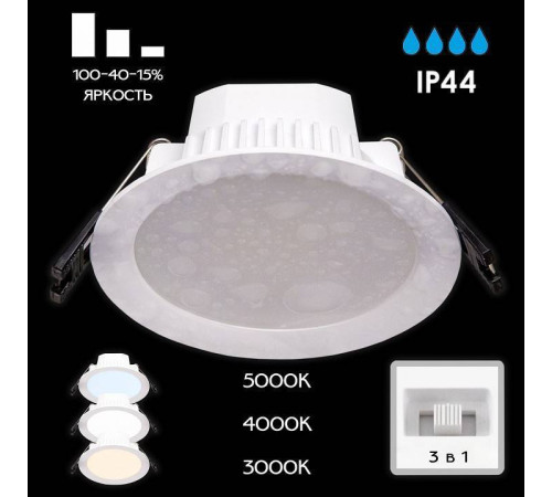 Встраиваемый светильник Citilux Акви CLD008110V