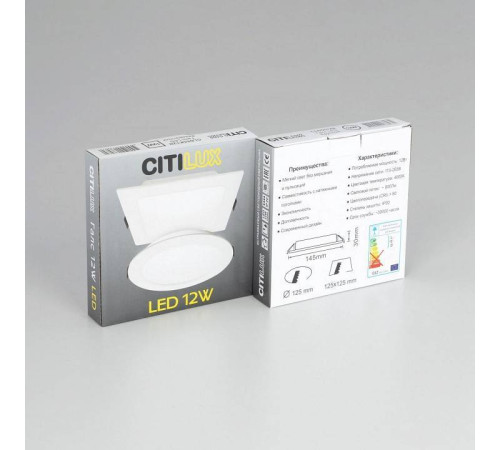 Встраиваемый светильник Citilux Галс CLD5512N