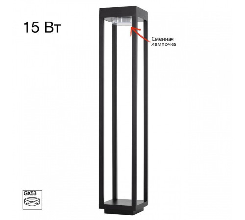 Наземный высокий светильник Citilux GENOX CLU13B