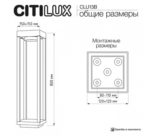 Наземный высокий светильник Citilux GENOX CLU13B