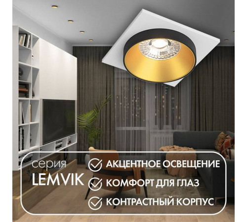 Встраиваемый светильник Denkirs DK2400 DK2402-GD