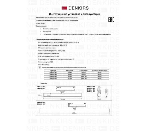 Накладной светильник Denkirs Strom DK6448-BK