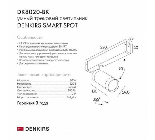 Светильник на штанге Denkirs Dk80 DK8020-BK