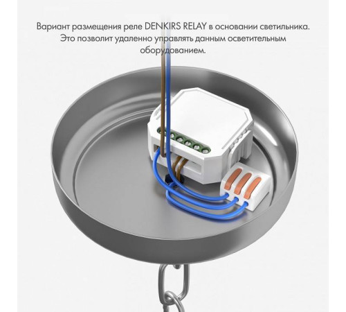 Контроллер-диммер Wi-Fi для смартфонов и планшетов Denkirs Relay RL1004-DM/1