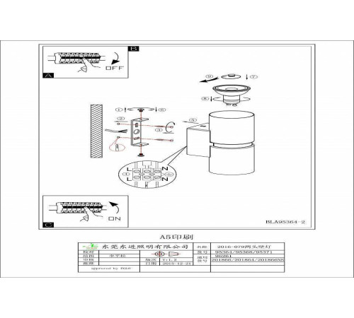 Бра Eglo ПРОМО Passa 95371