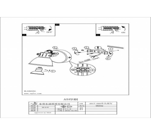 Спот Eglo Seras 96552