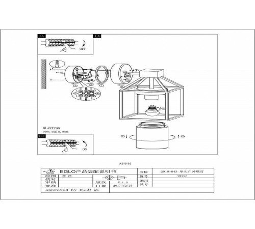 Светильник на штанге Eglo Trecate 97296
