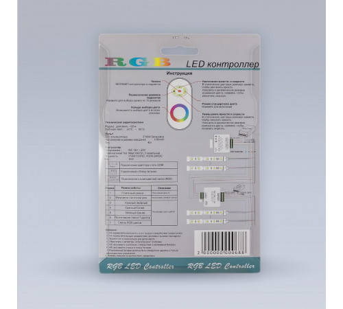 Контроллер-регулятор цвета RGB с пультом ДУ Eleganz 1000