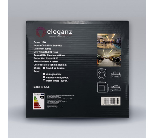 Встраиваемый светильник Eleganz 1805