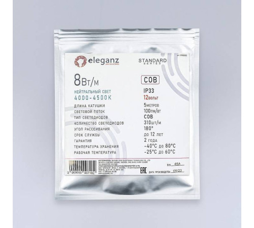 Лента светодиодная Eleganz 990082