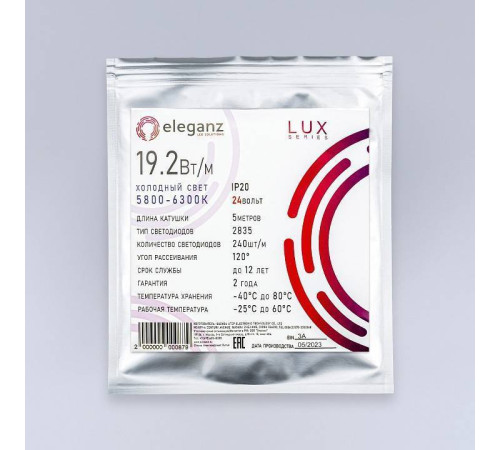 Лента светодиодная Eleganz LUX EL-24V-19W