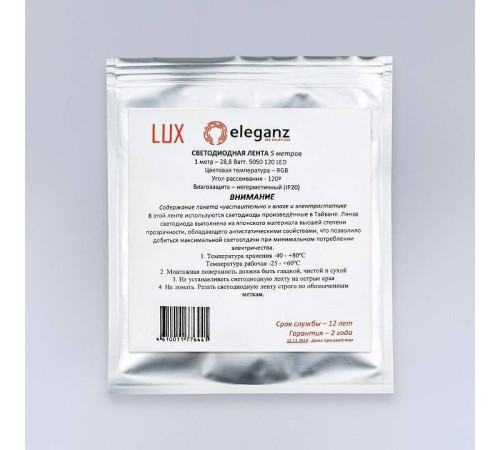 Лента светодиодная Eleganz LUX EL-LS-28RGB