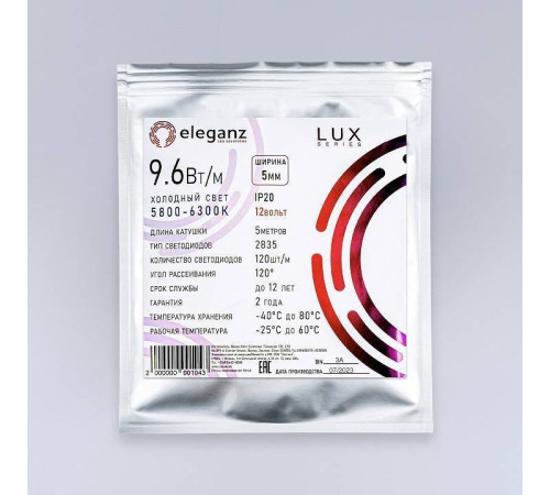 Лента светодиодная Eleganz LUX EL-LS5M-96W