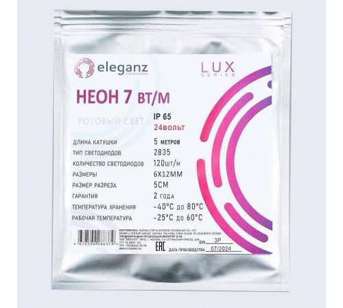 Шнур световой Eleganz EL-N24-96P