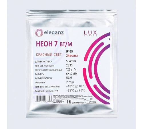 Шнур световой Eleganz EL-N24-96R