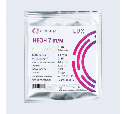 Шнур световой Eleganz EL-N24-96Y