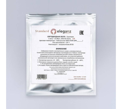 Лента светодиодная Eleganz EL-SS-14N