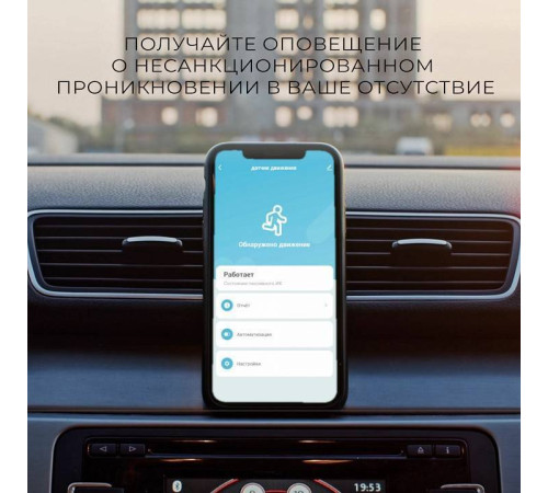 Датчик движения и освещенности Elektrostandard a060312