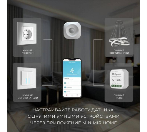 Датчик движения и освещенности Elektrostandard a060312