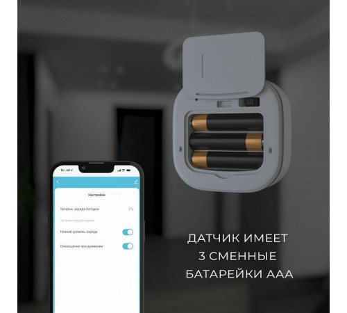 Датчик движения и освещенности Elektrostandard a060312
