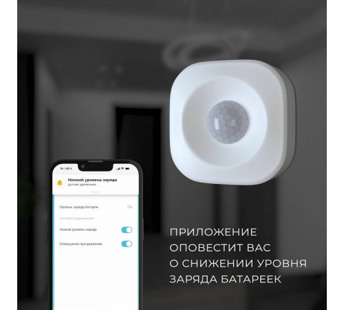 Датчик движения и освещенности Elektrostandard a060312