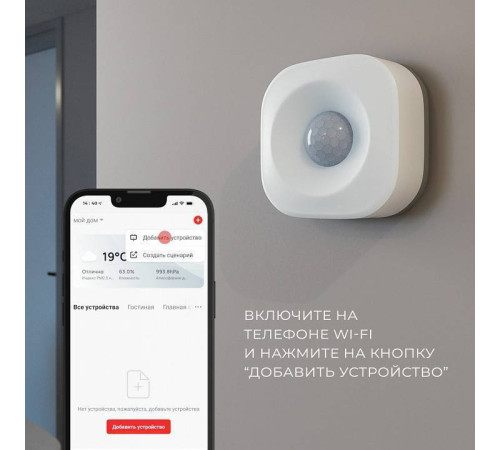 Датчик движения и освещенности Elektrostandard a060312