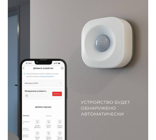 Датчик движения и освещенности Elektrostandard a060312